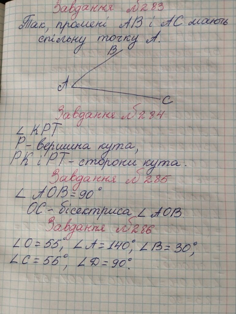 ГДЗ Математика 5 клас Бевз