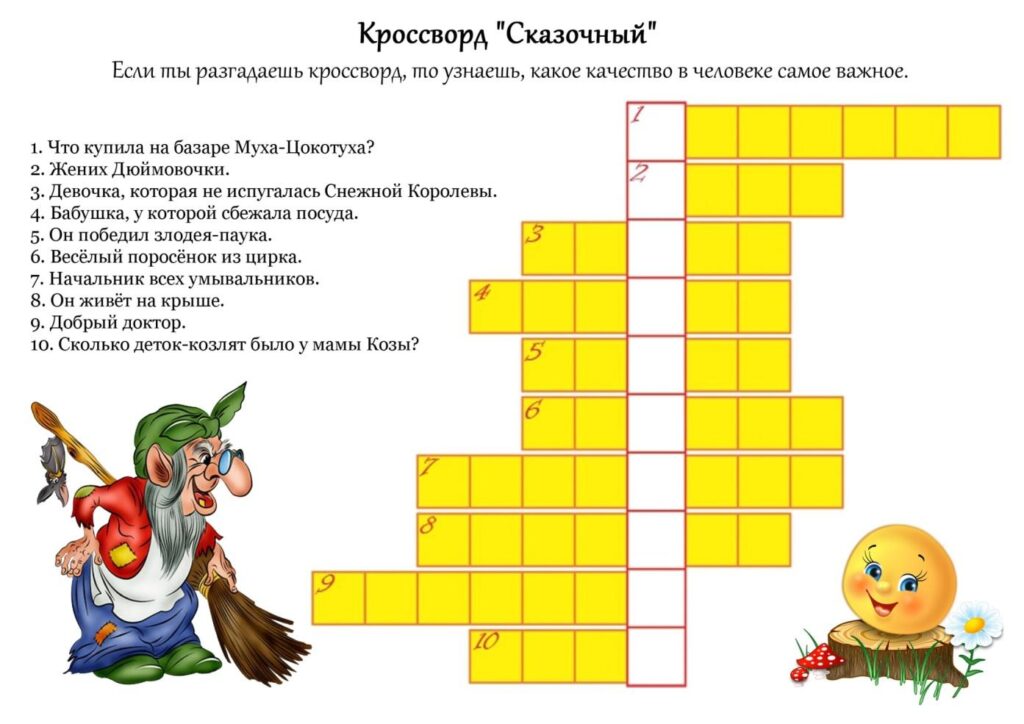 Кросворди - Які бувають кросворди для дітей та як навчити дитину їх розгадувати?