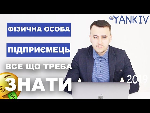 Підприємець - Що таке підприємець та хто такий приватний підприємець?