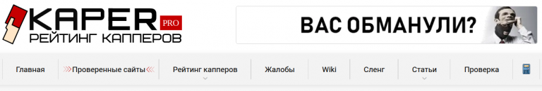 Капперы на баскетбол: лучшие проекты на kaper.pro
